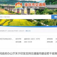 臨時采挖砂、石資源用于交通工程建設(shè)，重慶規(guī)定無須辦理采礦許可證