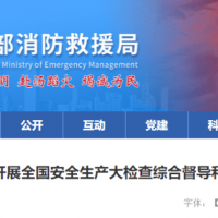 砂石企業注意！國務院安委會：立即開展對31個省全國安全生產大檢查