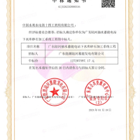 1.27億！水電十四局中標廣東陸河抽水蓄能電站下水庫砂石加工系統工程