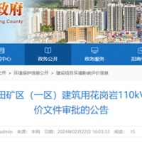 【總投資81億】2300萬噸/年、27億競得！中電建廣東肇慶砂石大礦迎來新進展