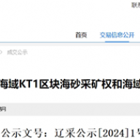 國企7億元競得近4000萬方海砂 長三角市場將迎大量北砂！