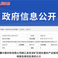 投資超5億！江西國企年產(chǎn)300萬噸砂石項(xiàng)目推進(jìn)建設(shè)