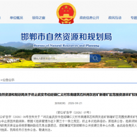 中止原因未能消除！河北這宗砂石大礦終止拍賣(mài)