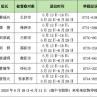 湖南:采石采砂采礦嚴(yán)禁“一律關(guān)停” 省級(jí)督察將嚴(yán)查整改“一刀切”