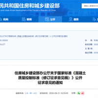 鋼渣禁入、機制砂雙控 混凝土國標將修訂！拉高砂石質量紅線